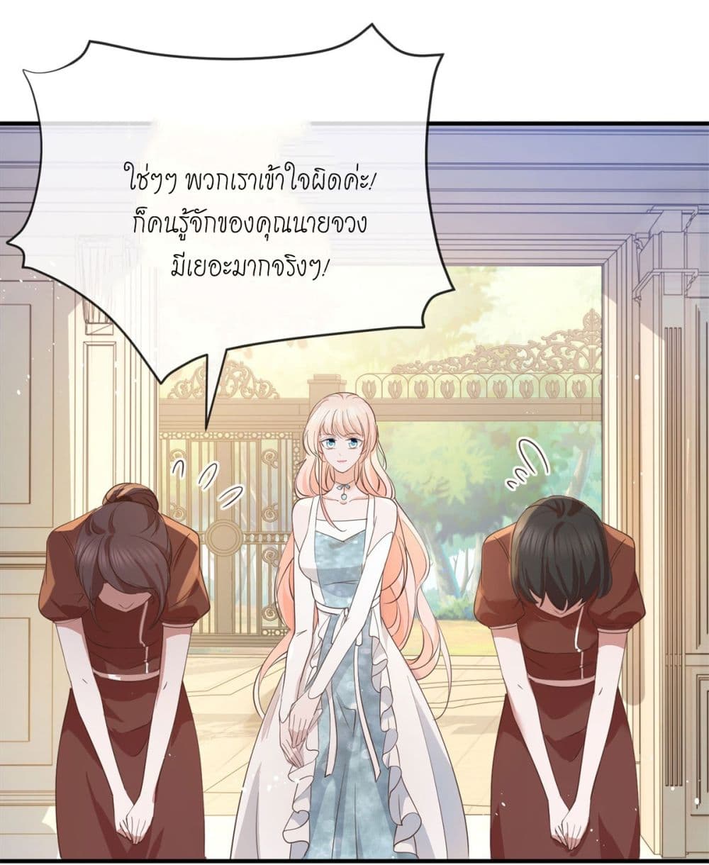 The Lovely Wife And Strange Marriage page 43