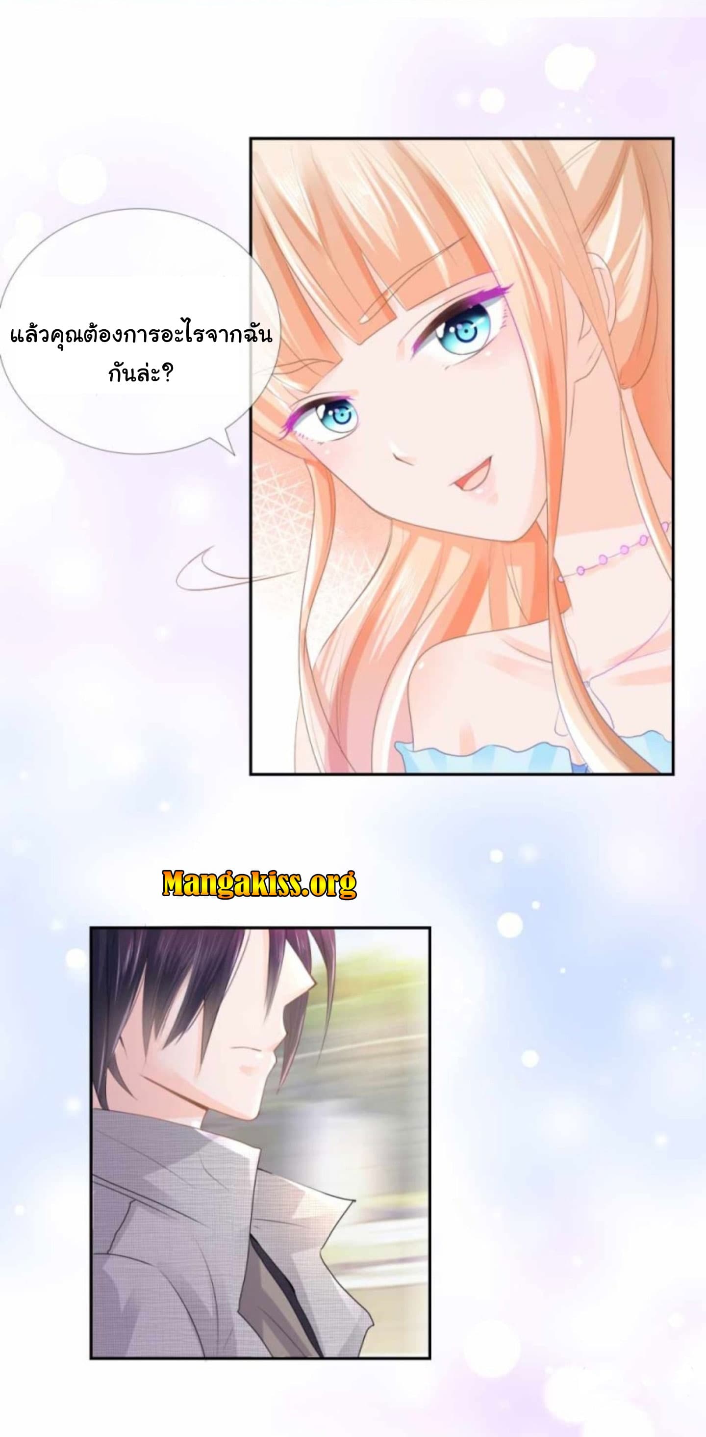 The Lovely Wife And Strange Marriage page 10