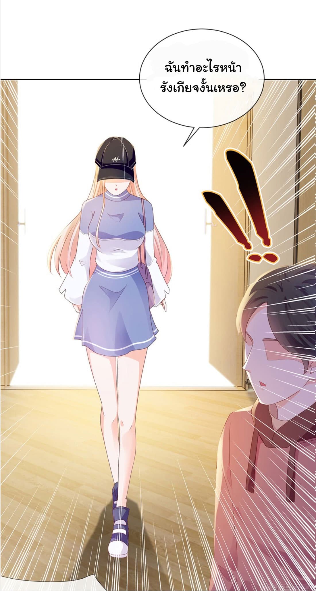 The Lovely Wife And Strange Marriage page 13