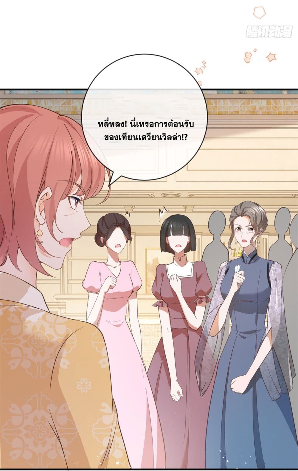 The Lovely Wife And Strange Marriage page 5
