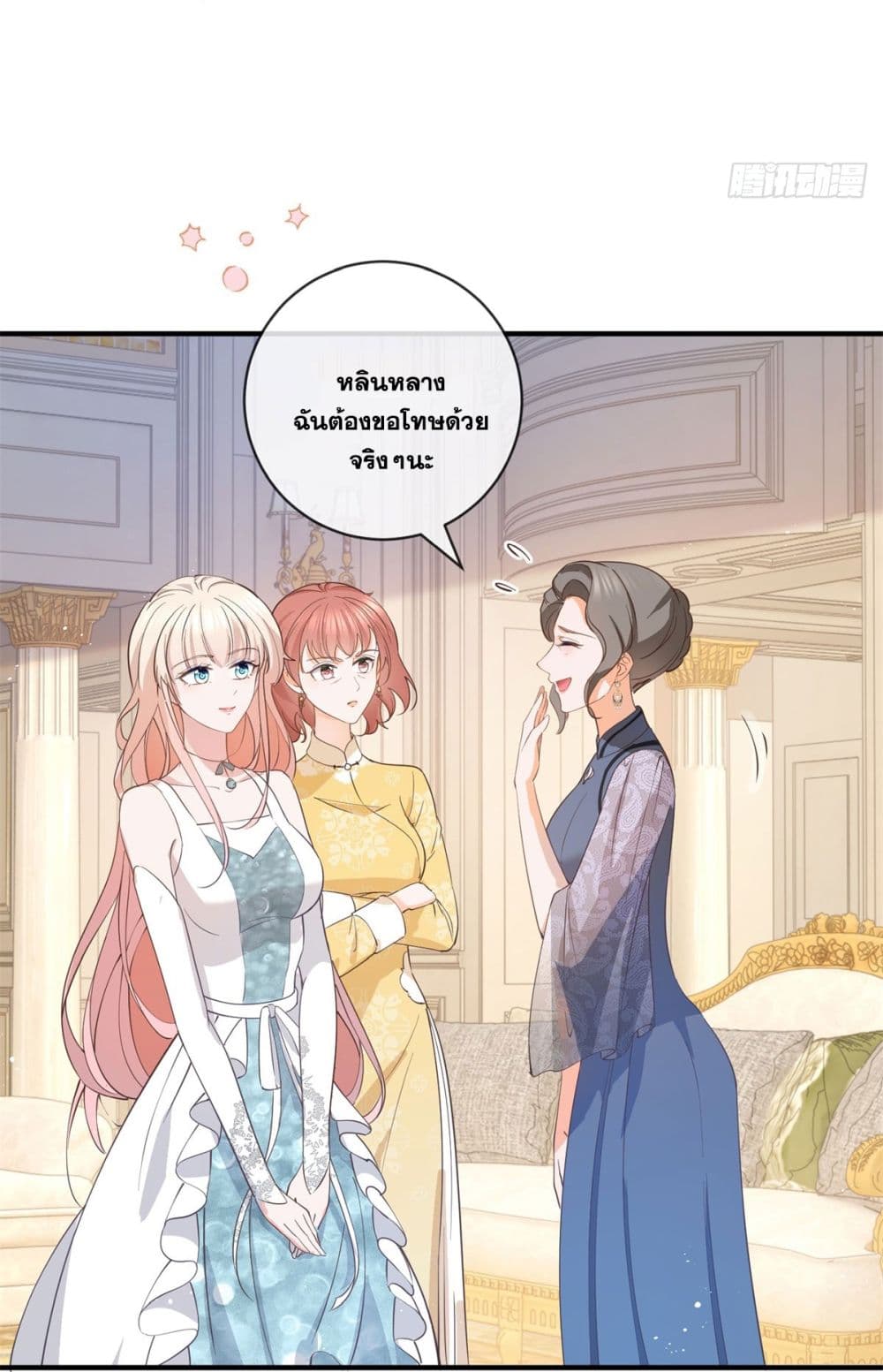 The Lovely Wife And Strange Marriage page 6