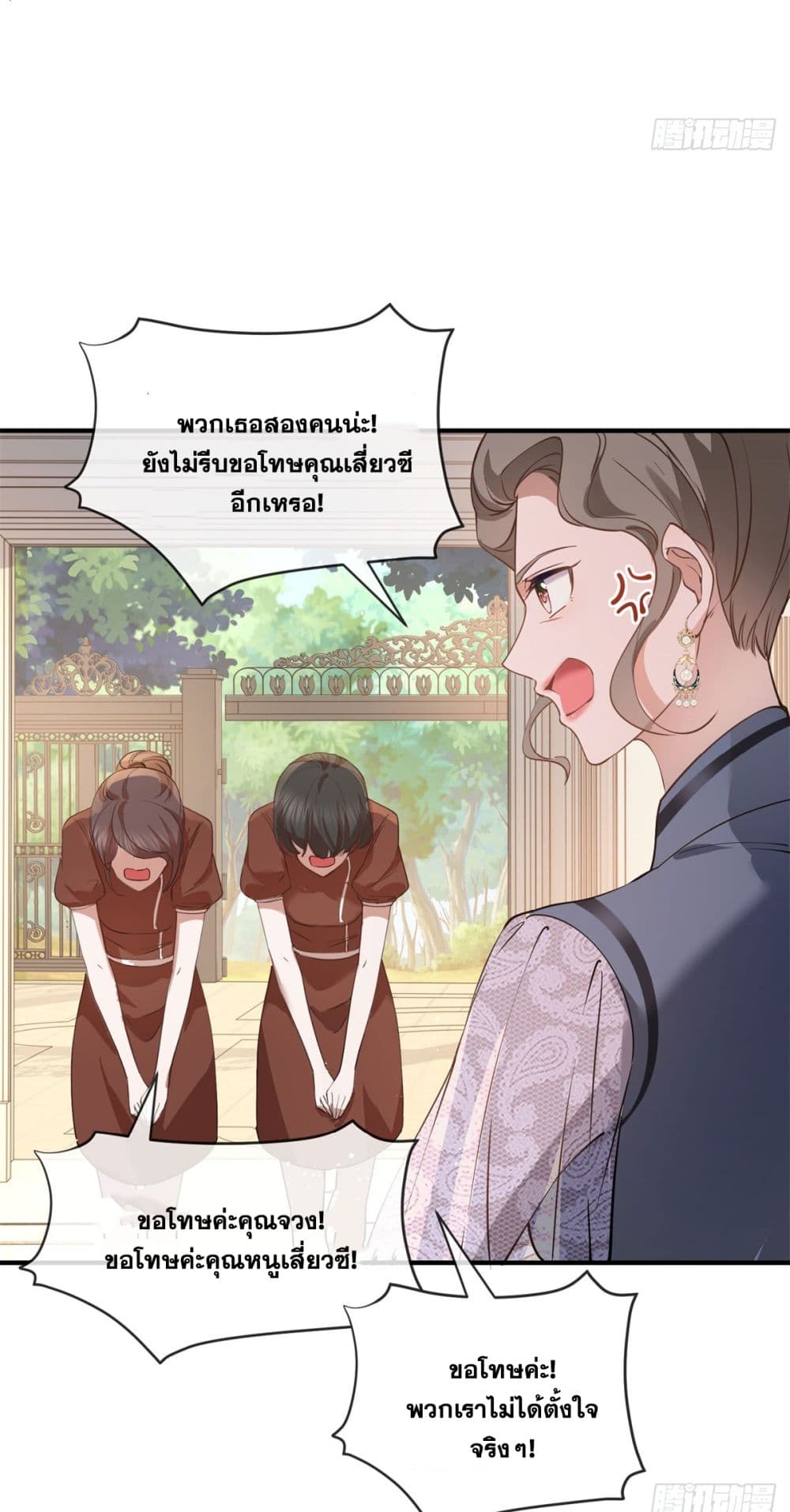 The Lovely Wife And Strange Marriage page 7