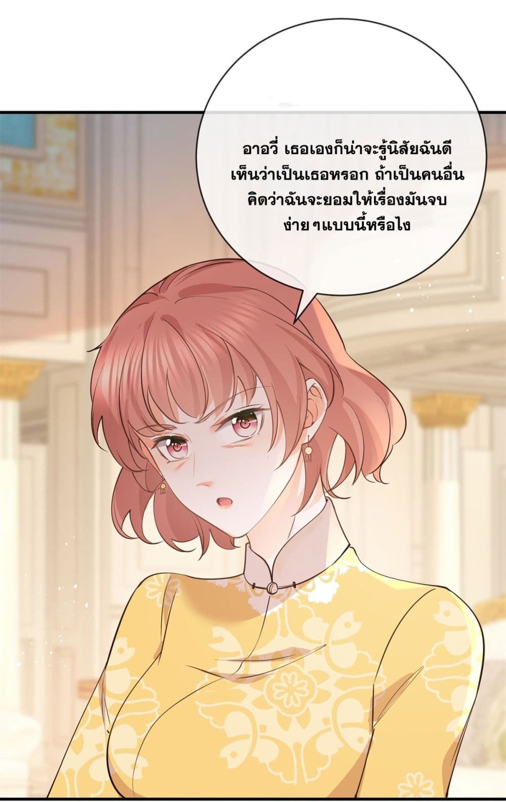 The Lovely Wife And Strange Marriage page 10