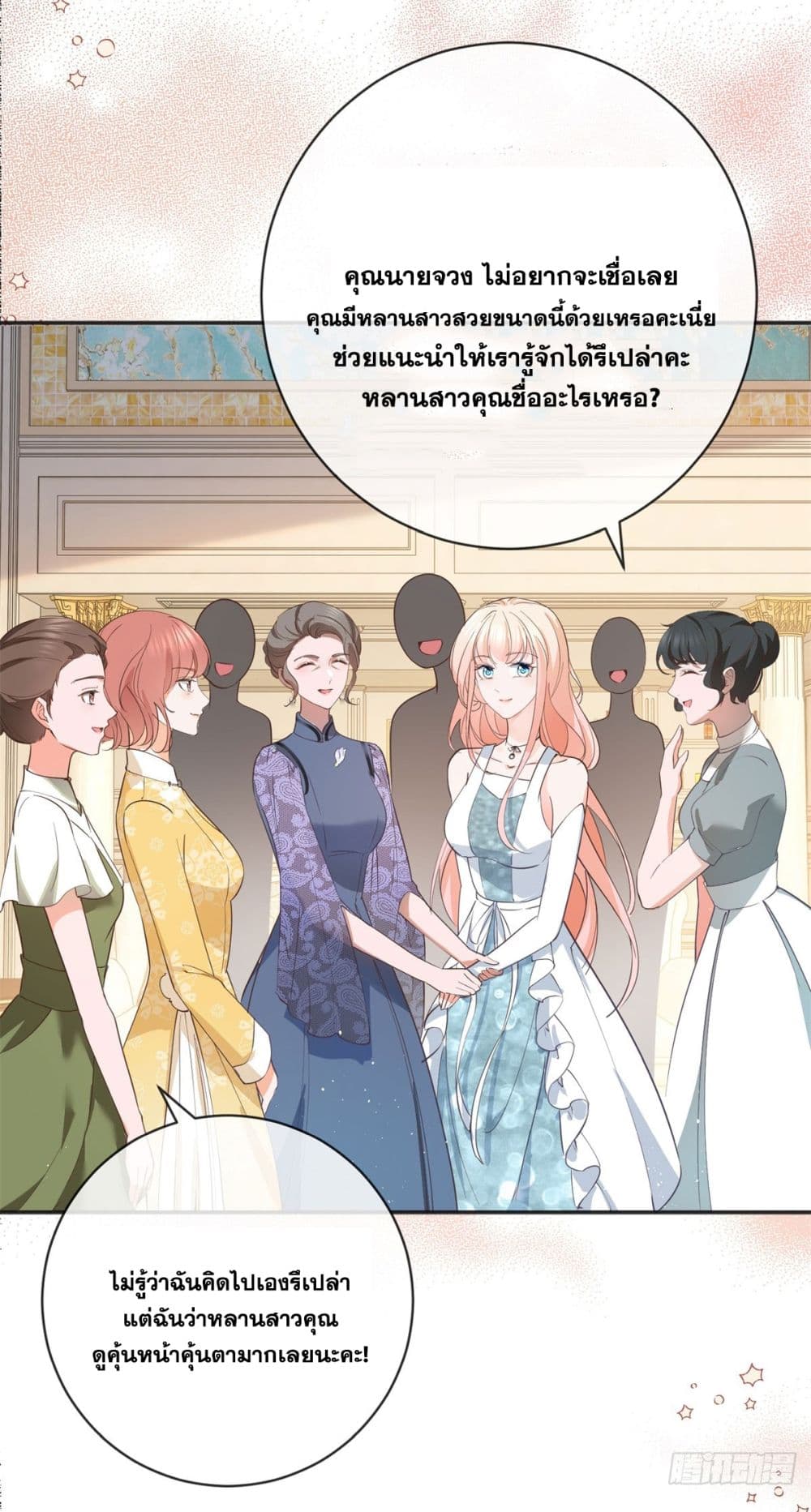 The Lovely Wife And Strange Marriage page 12