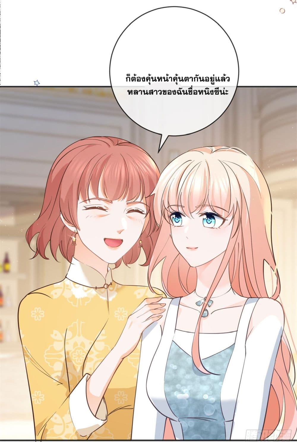 The Lovely Wife And Strange Marriage page 13