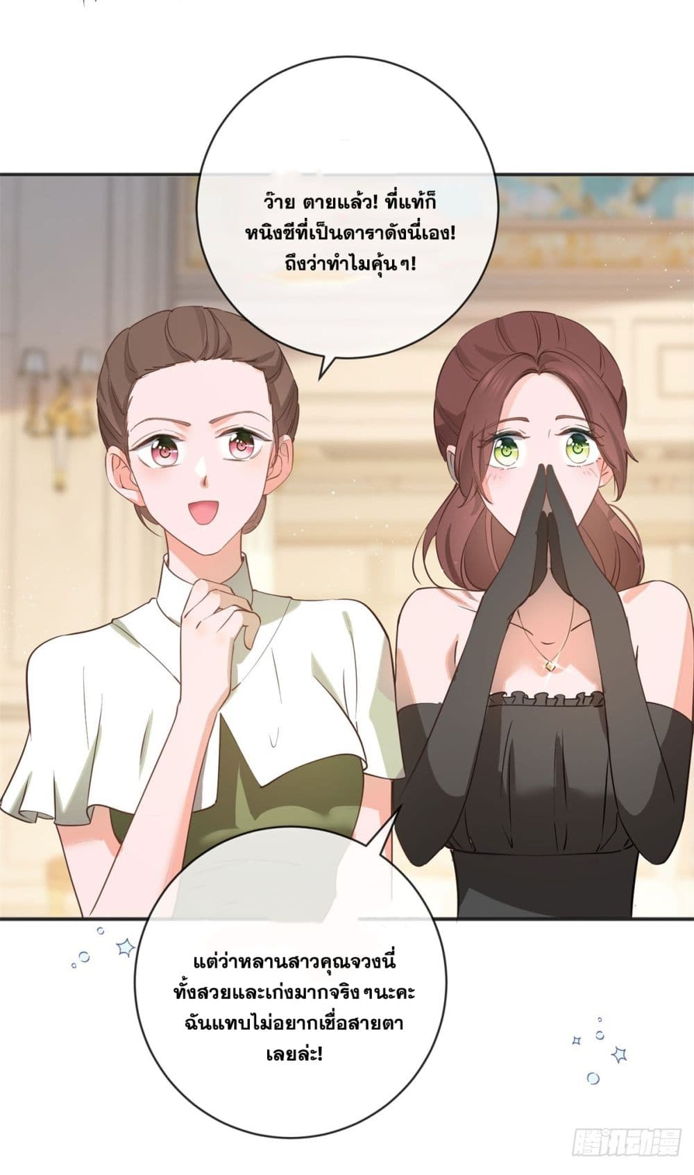 The Lovely Wife And Strange Marriage page 14