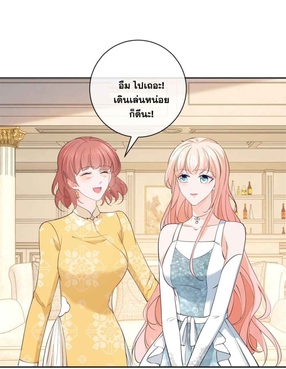 The Lovely Wife And Strange Marriage page 33