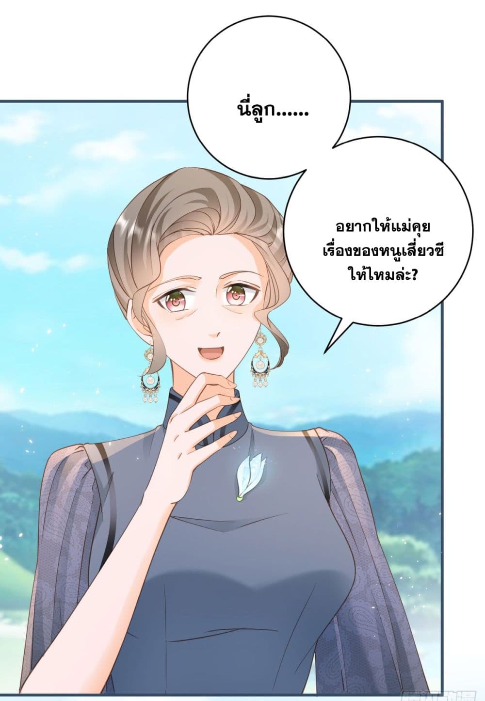 The Lovely Wife And Strange Marriage page 4