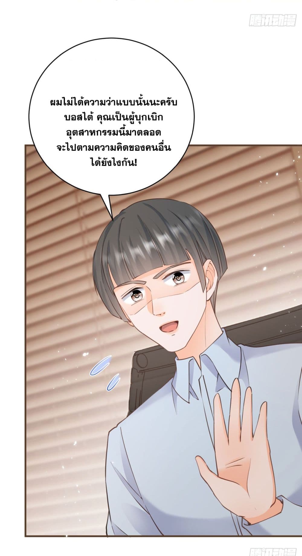 The Lovely Wife And Strange Marriage page 10
