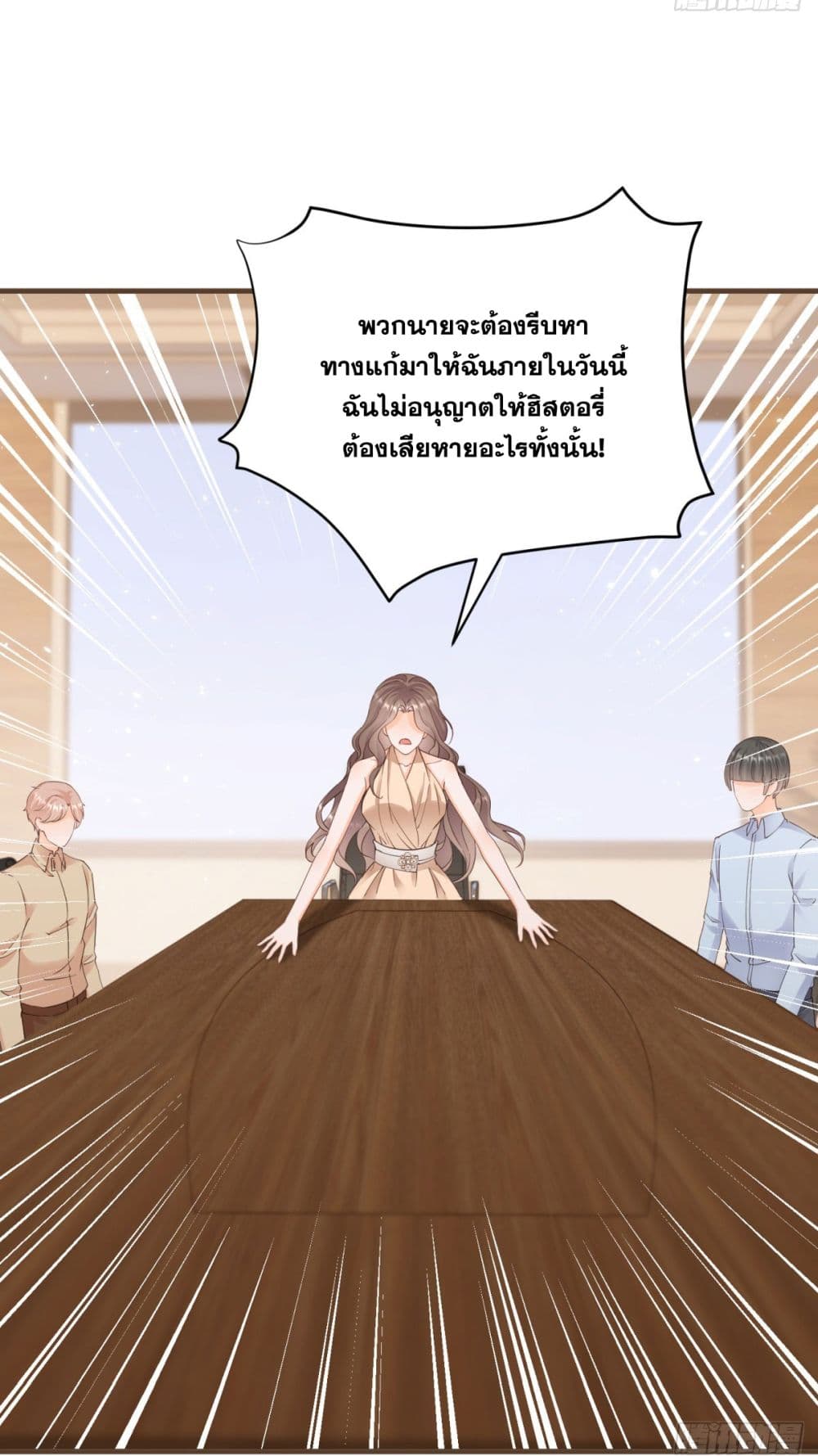 The Lovely Wife And Strange Marriage page 11