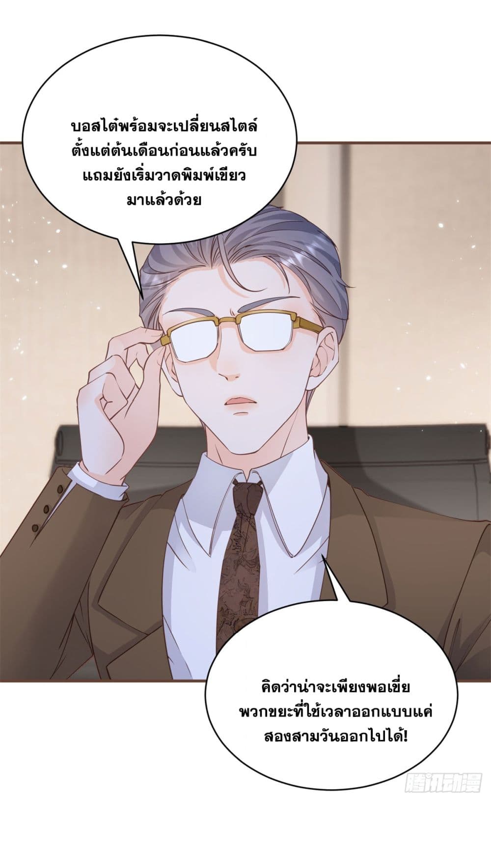 The Lovely Wife And Strange Marriage page 13