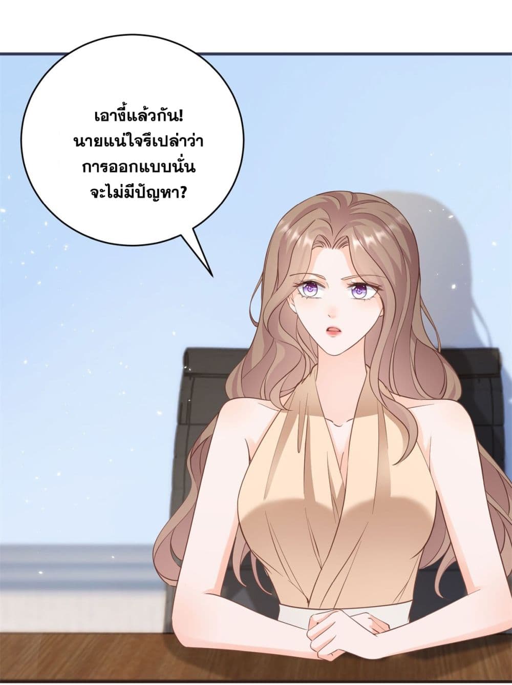 The Lovely Wife And Strange Marriage page 14
