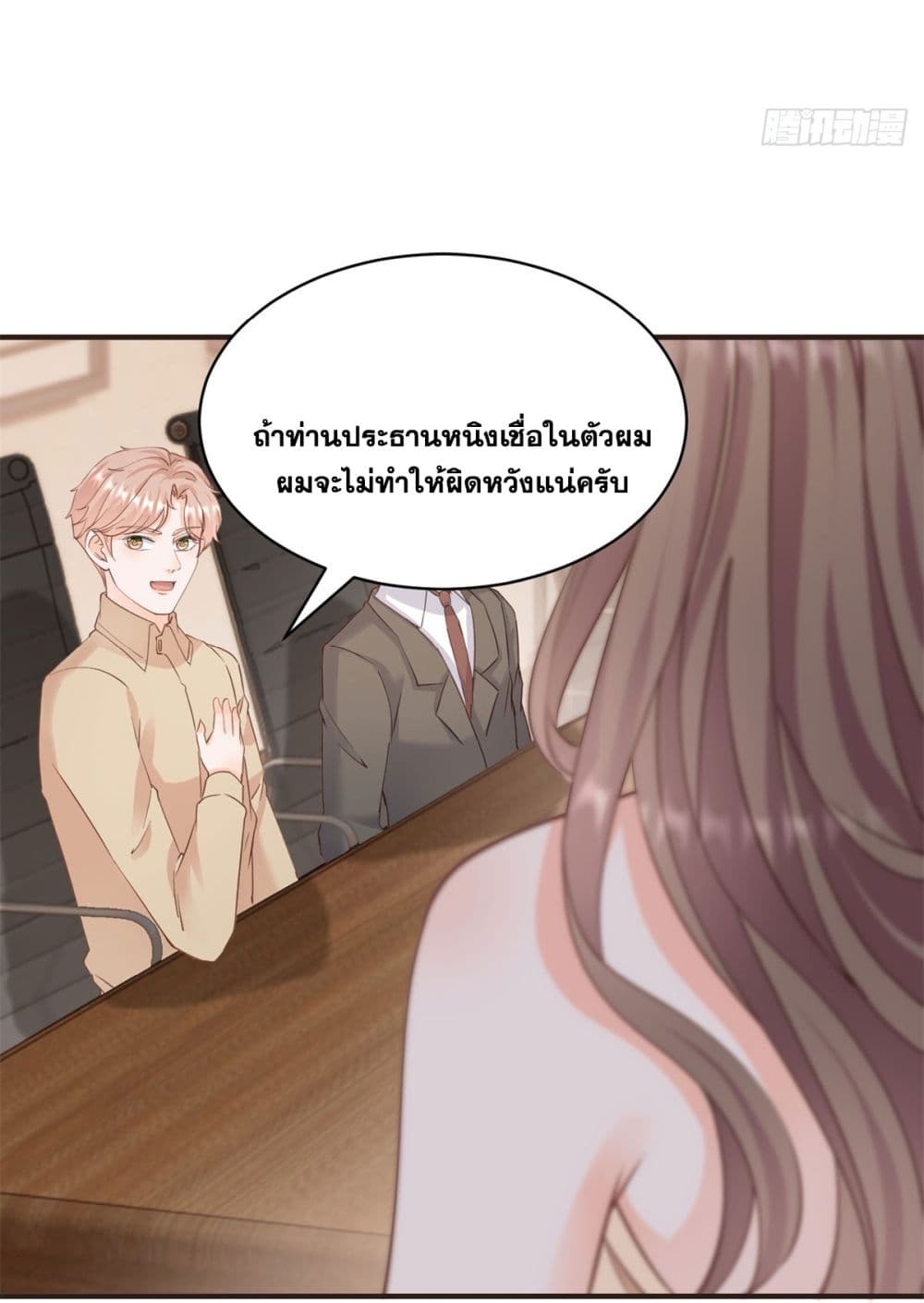 The Lovely Wife And Strange Marriage page 15