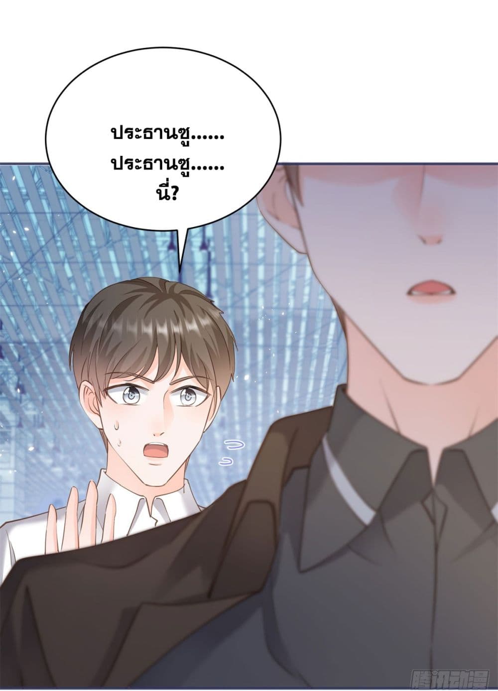 The Lovely Wife And Strange Marriage page 30