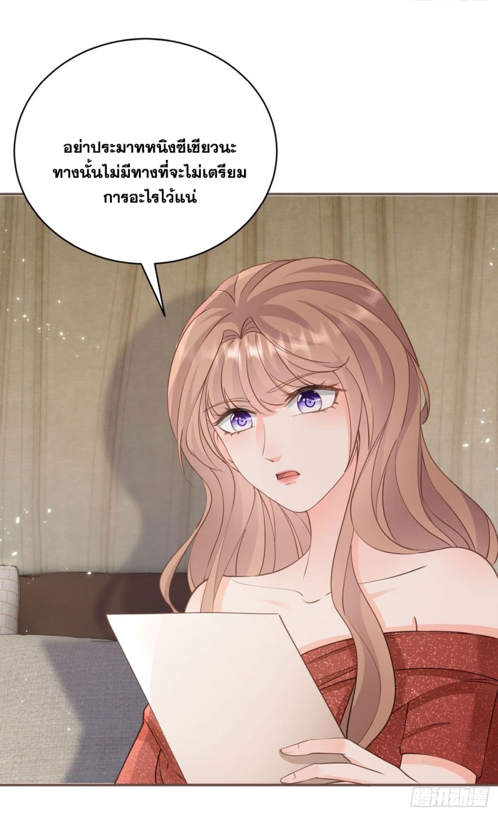The Lovely Wife And Strange Marriage page 34