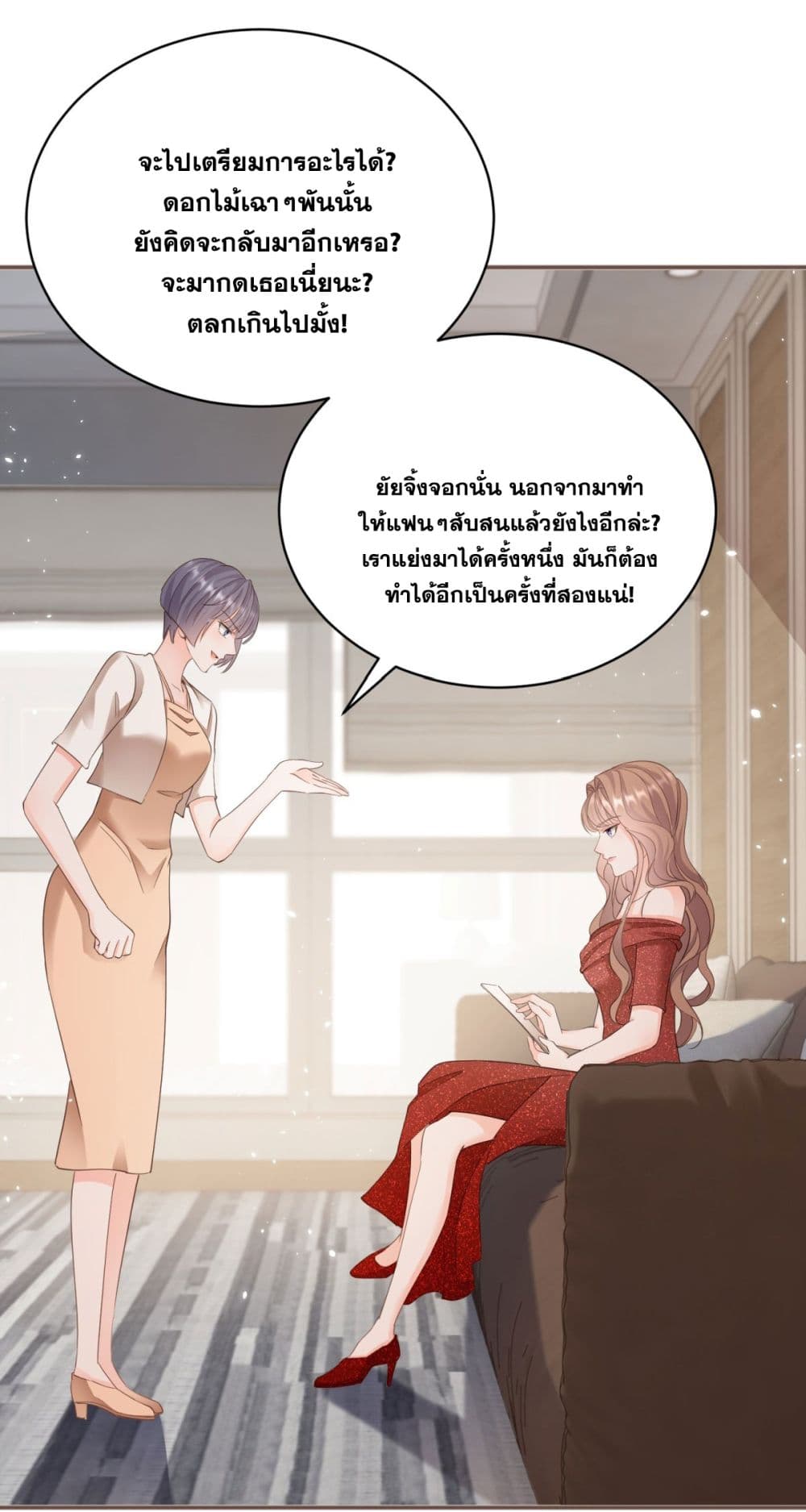 The Lovely Wife And Strange Marriage page 35