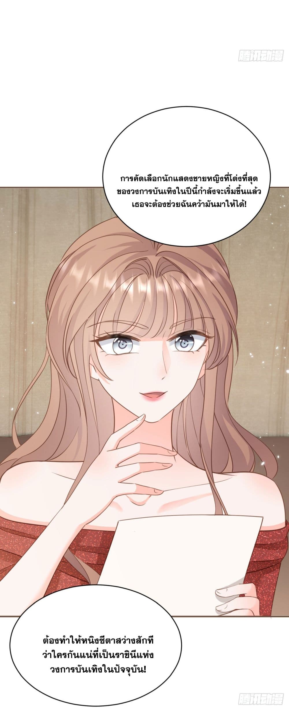The Lovely Wife And Strange Marriage page 36