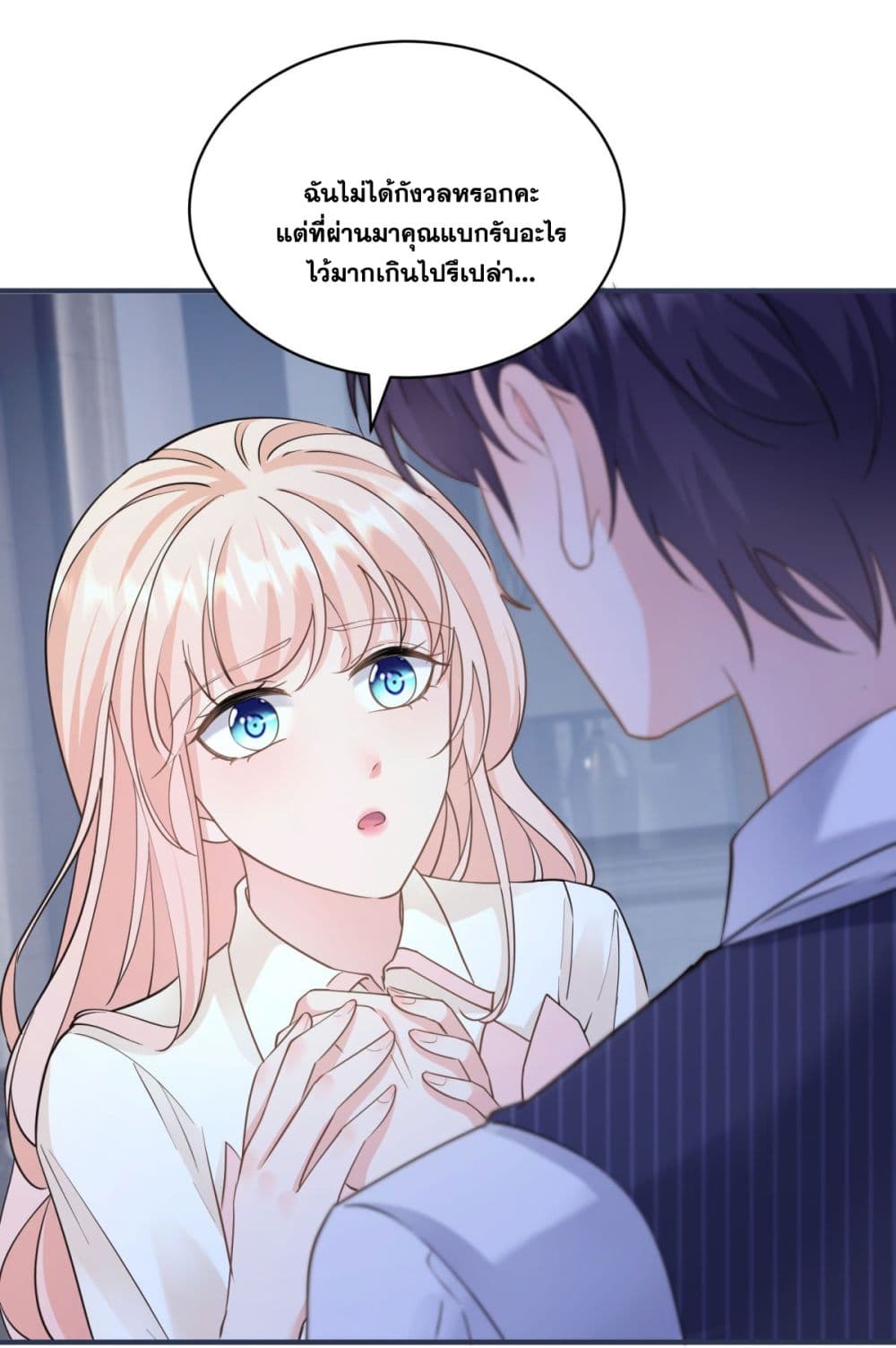 The Lovely Wife And Strange Marriage page 7