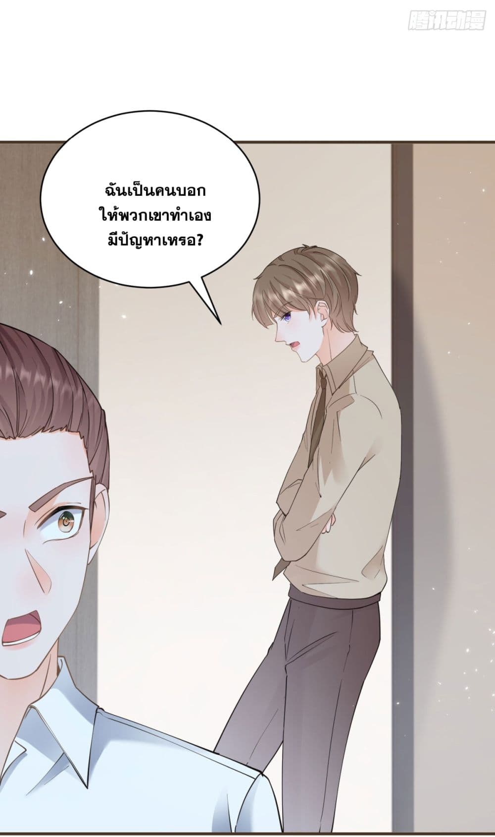 The Lovely Wife And Strange Marriage page 14