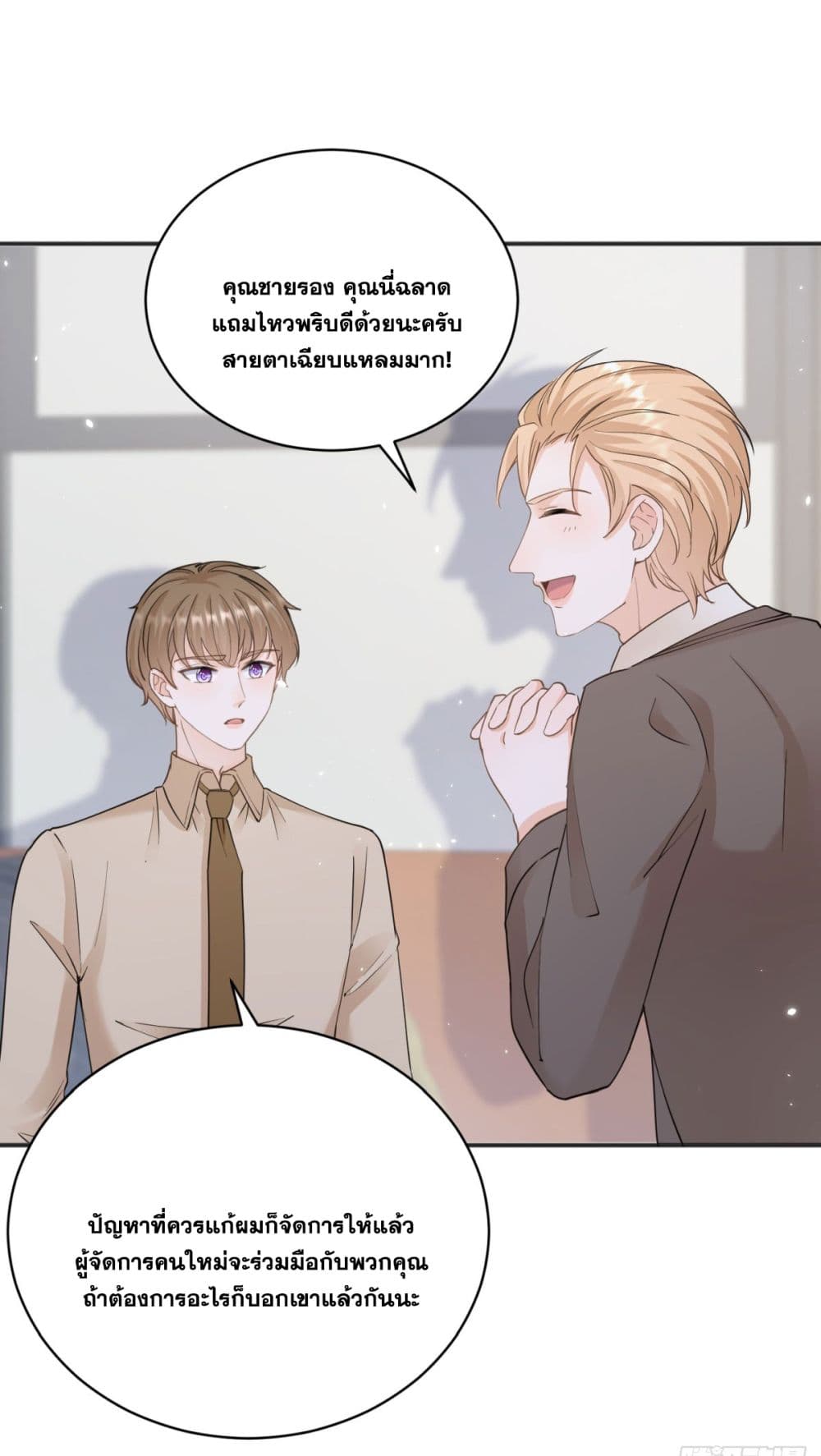 The Lovely Wife And Strange Marriage page 23