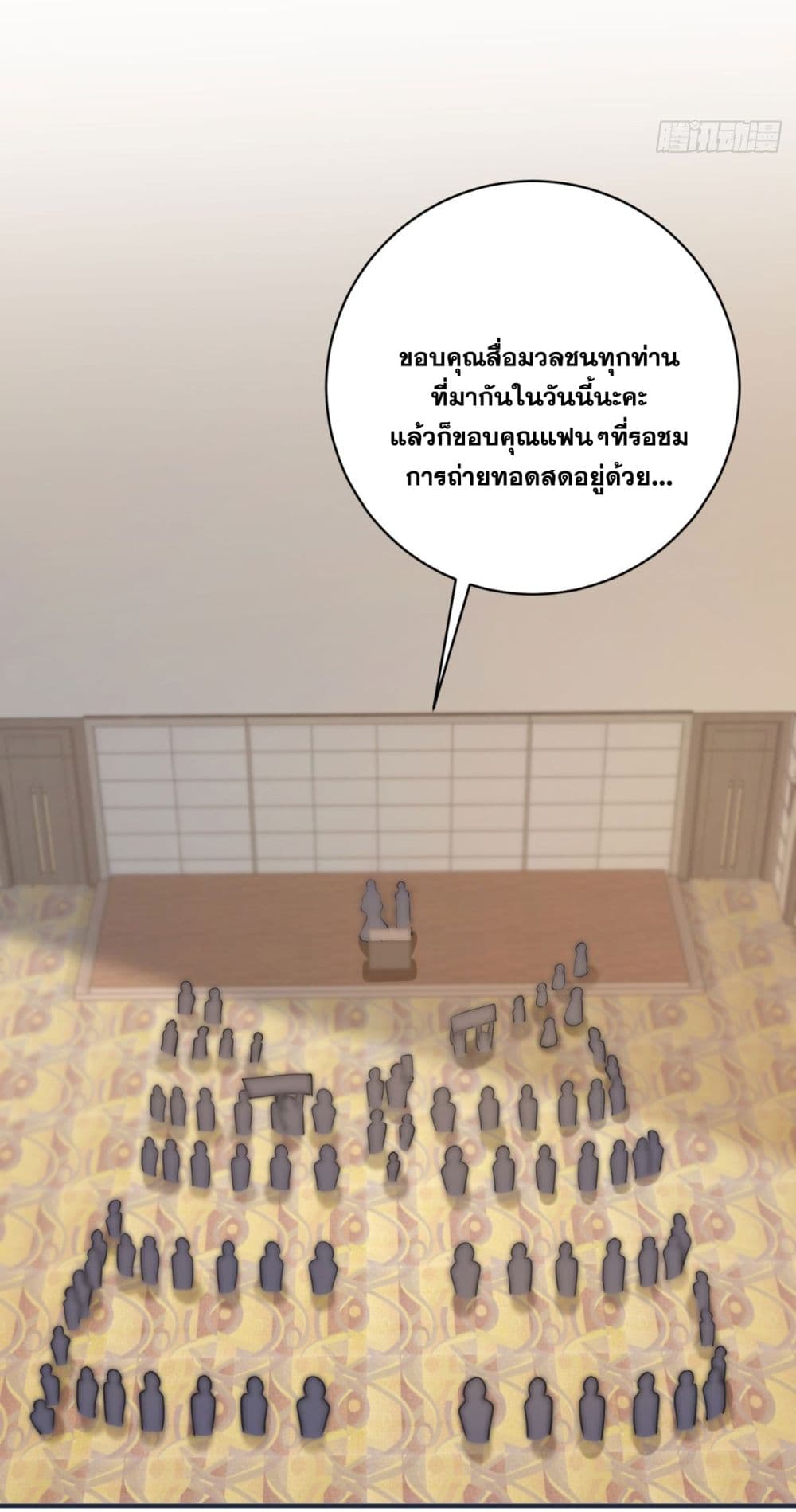 The Lovely Wife And Strange Marriage page 39