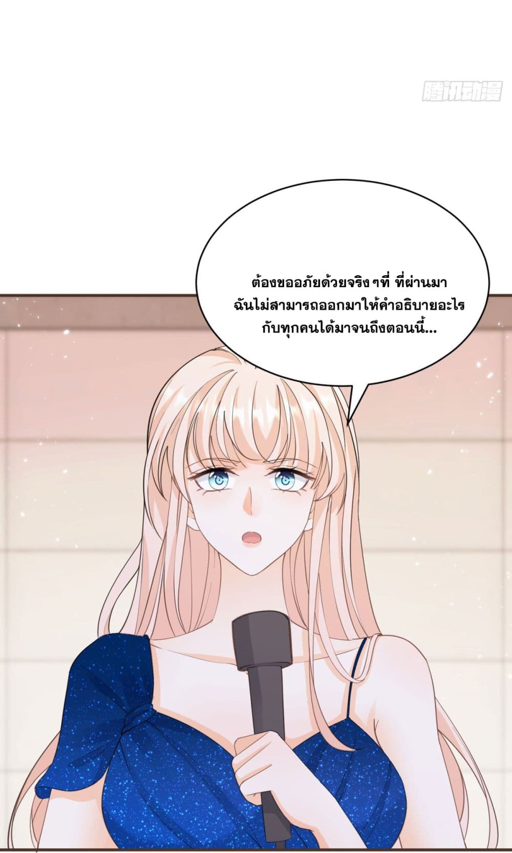 The Lovely Wife And Strange Marriage page 40