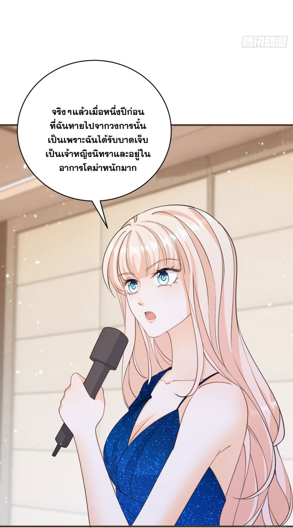The Lovely Wife And Strange Marriage page 41