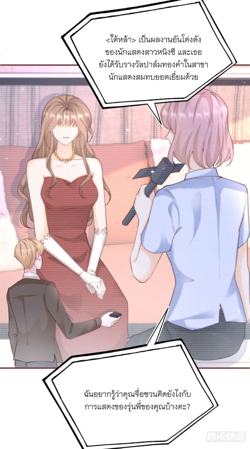 The Lovely Wife And Strange Marriage page 4