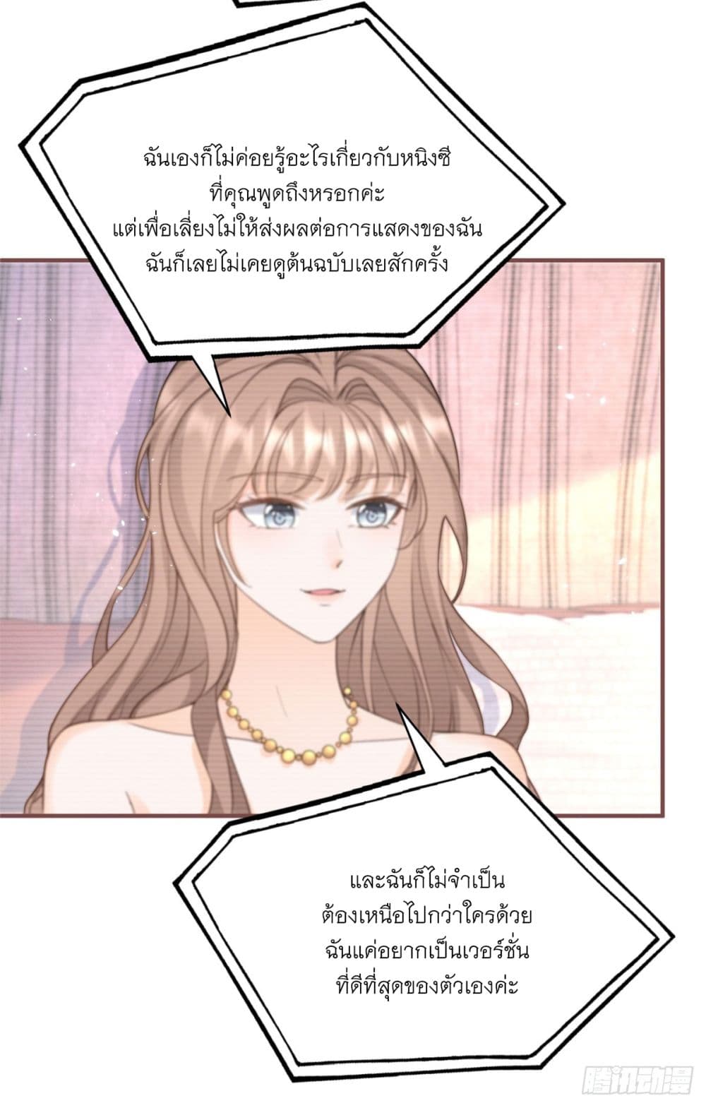 The Lovely Wife And Strange Marriage page 5