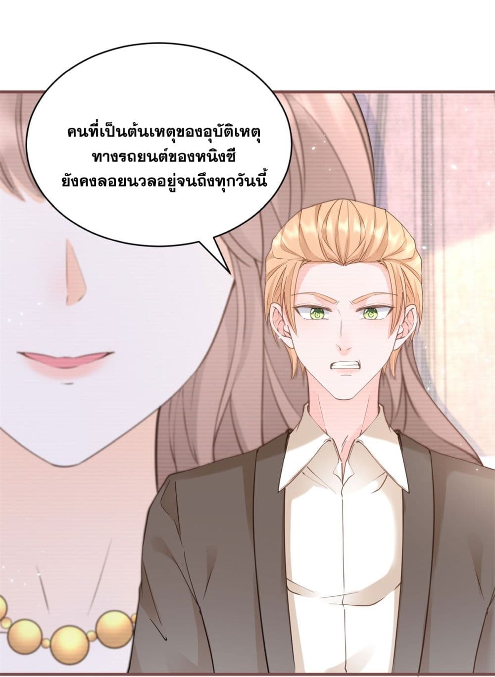 The Lovely Wife And Strange Marriage page 6