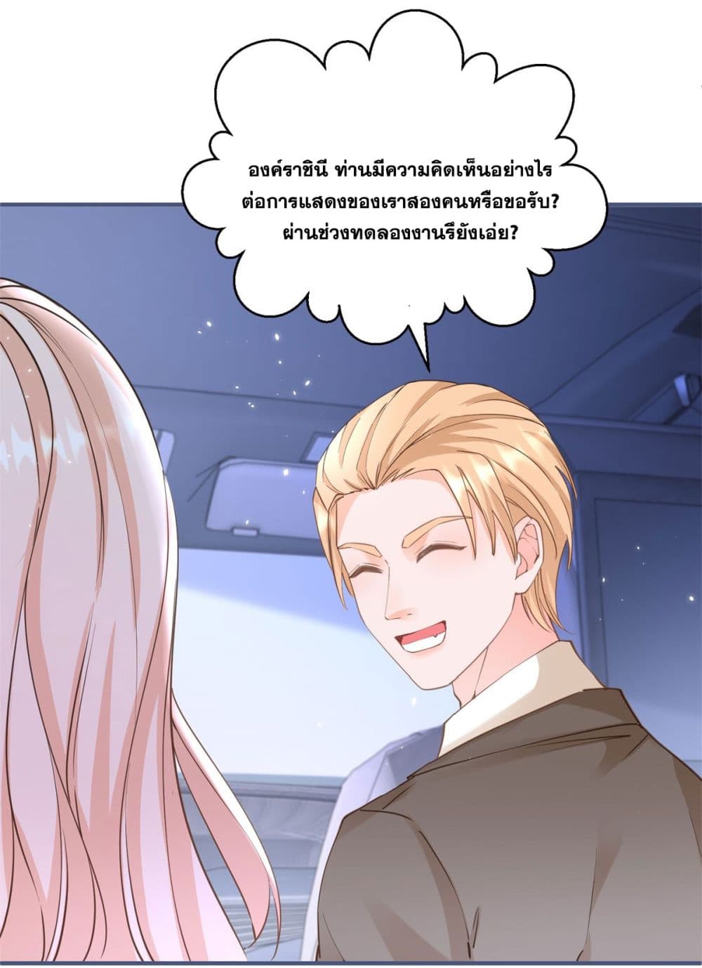 The Lovely Wife And Strange Marriage page 10