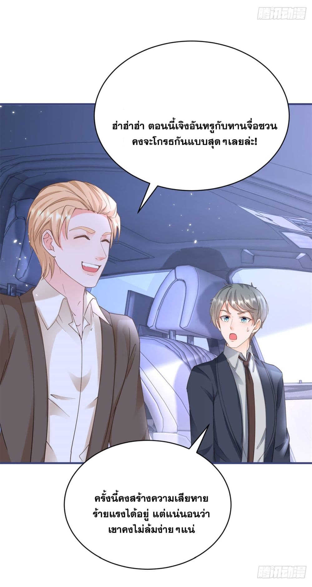 The Lovely Wife And Strange Marriage page 12