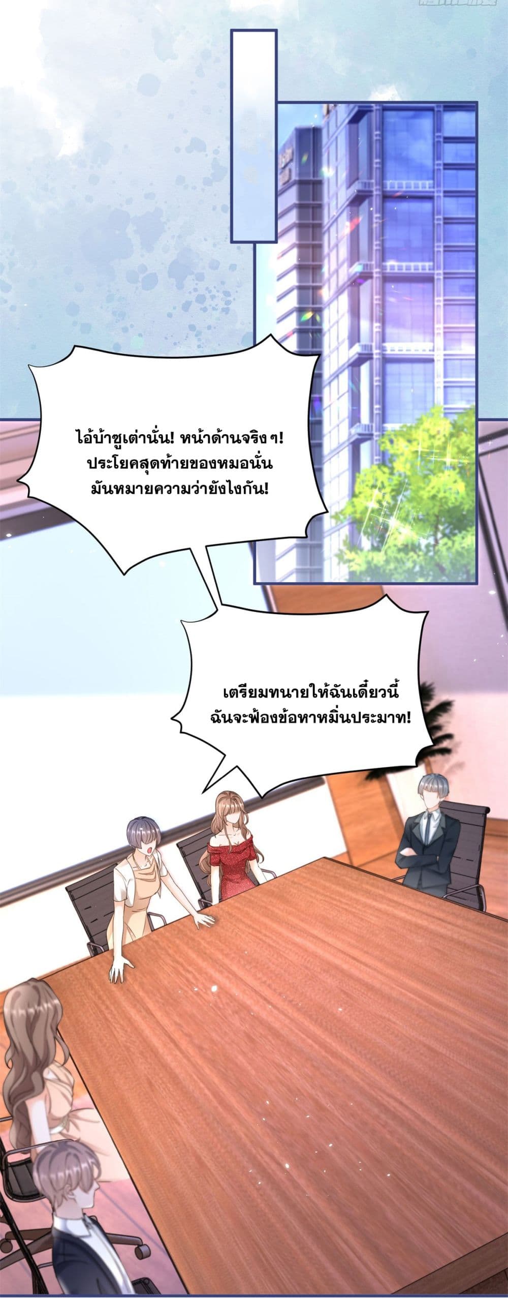 The Lovely Wife And Strange Marriage page 15