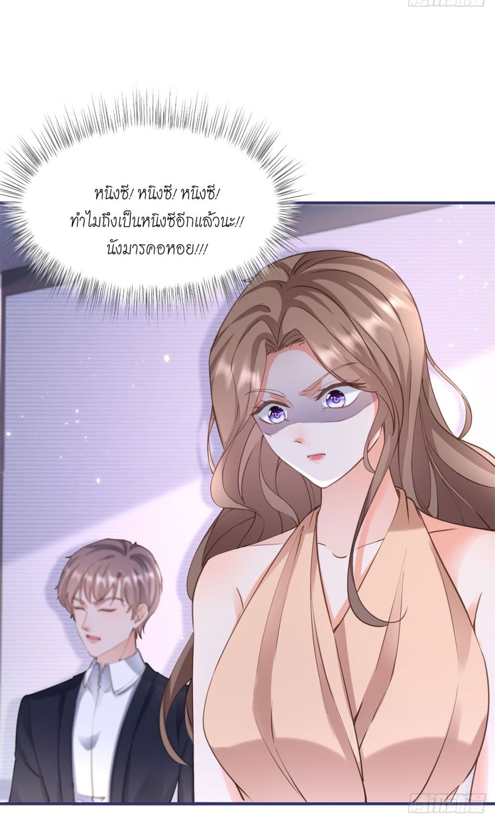 The Lovely Wife And Strange Marriage page 18