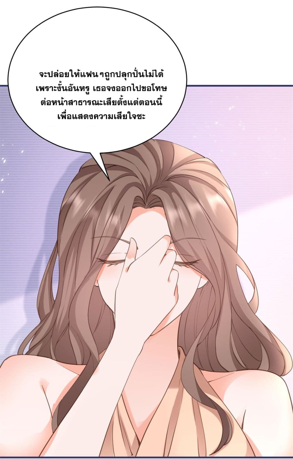 The Lovely Wife And Strange Marriage page 19