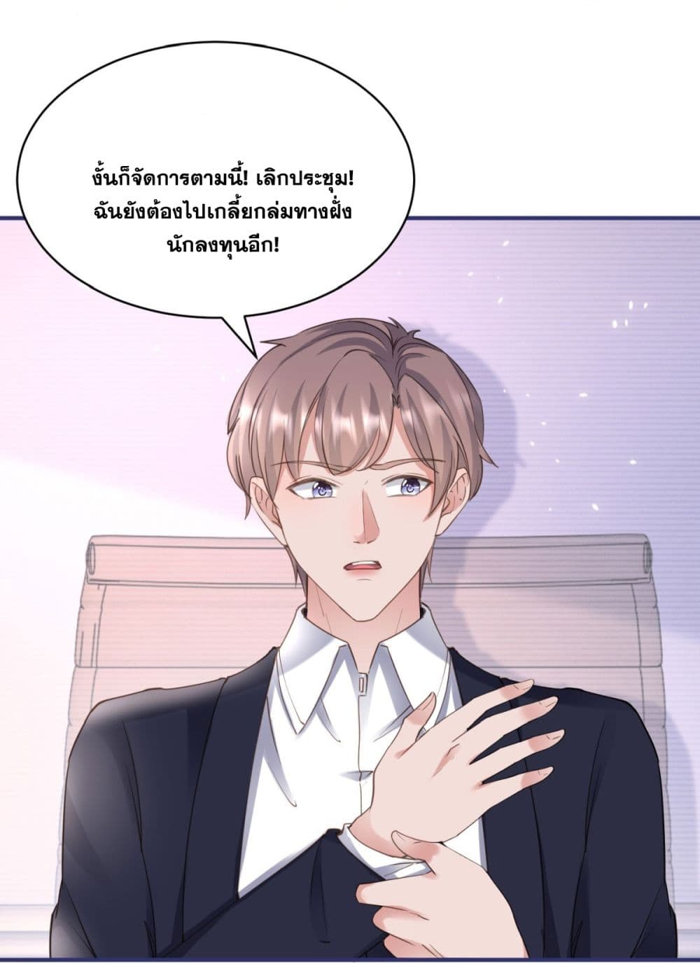 The Lovely Wife And Strange Marriage page 23