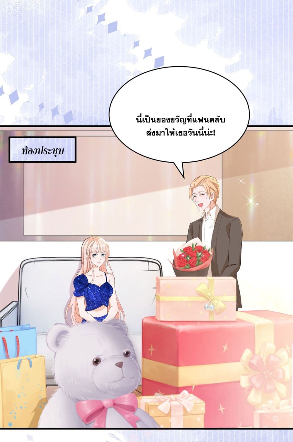 The Lovely Wife And Strange Marriage page 30
