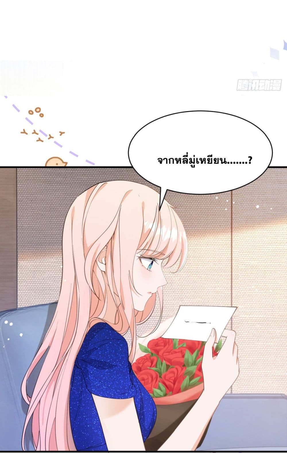 The Lovely Wife And Strange Marriage page 32