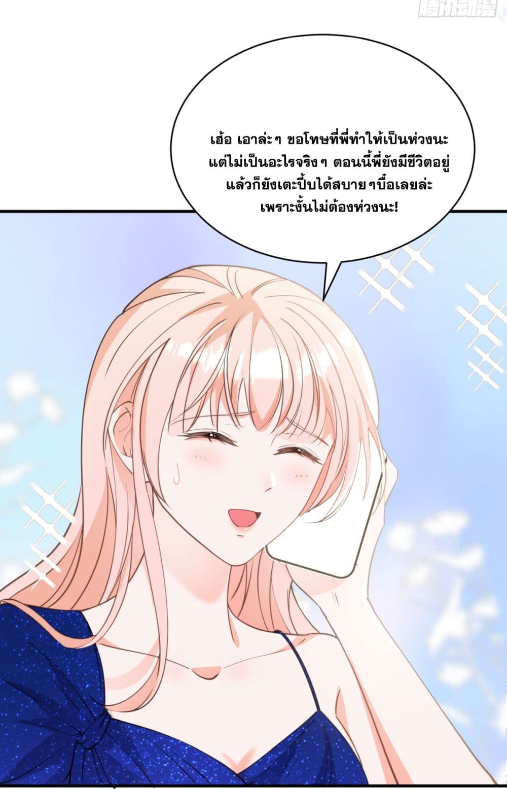 The Lovely Wife And Strange Marriage page 35
