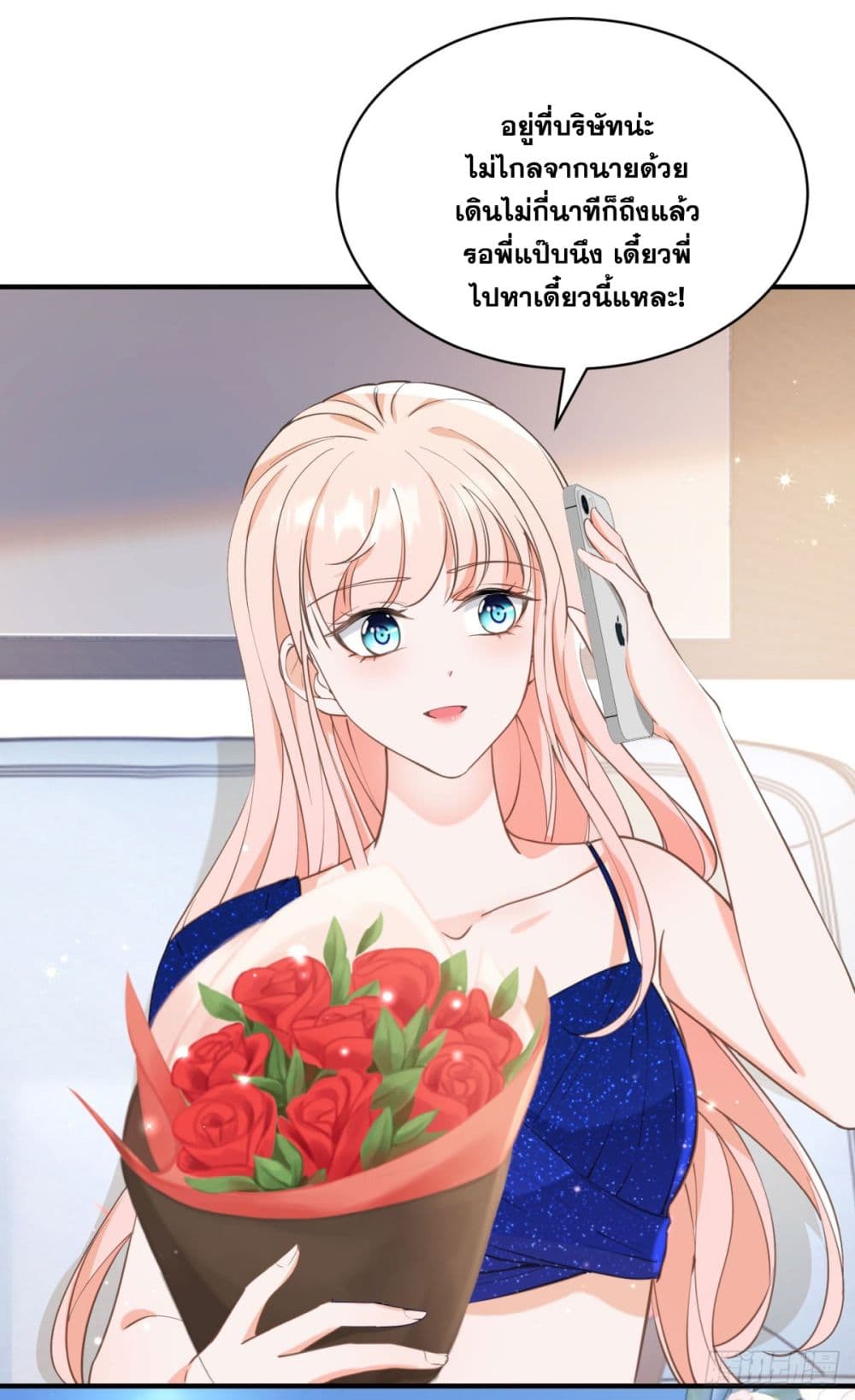 The Lovely Wife And Strange Marriage page 37