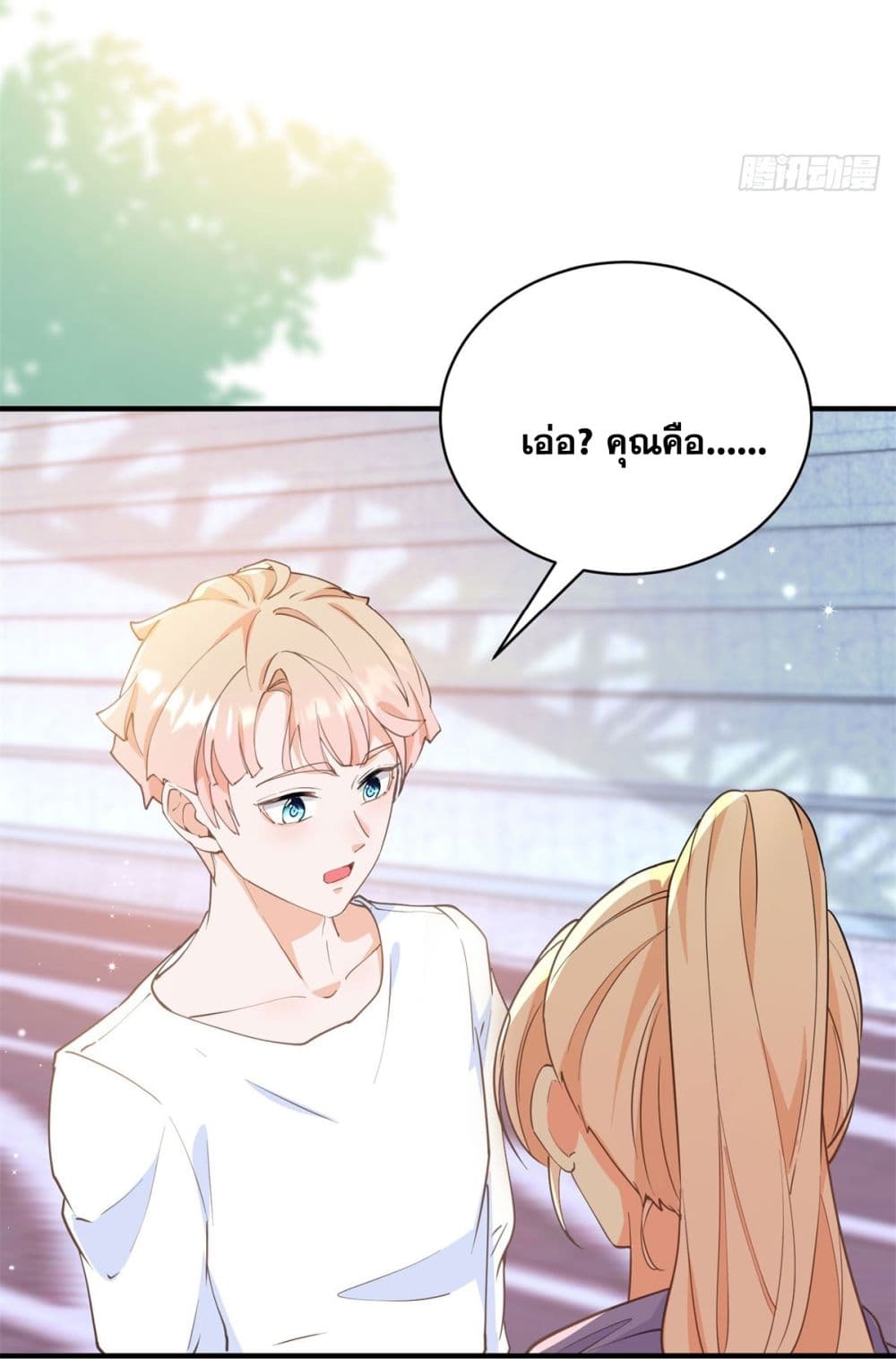 The Lovely Wife And Strange Marriage page 41