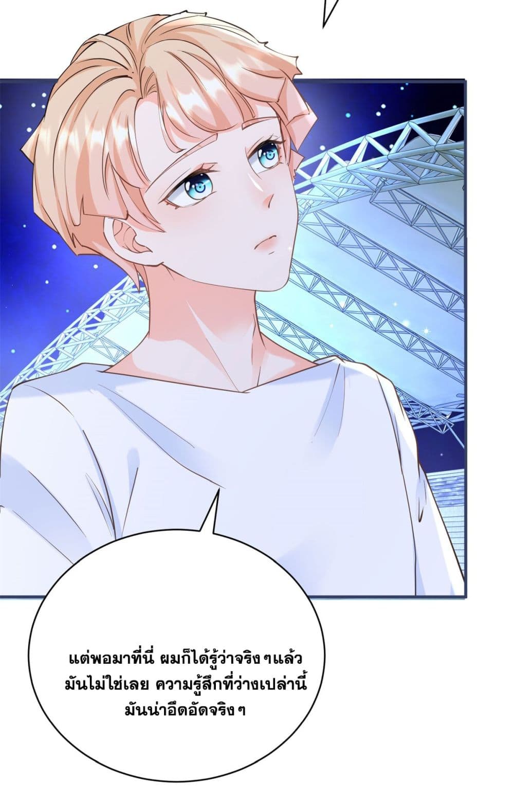 The Lovely Wife And Strange Marriage page 11