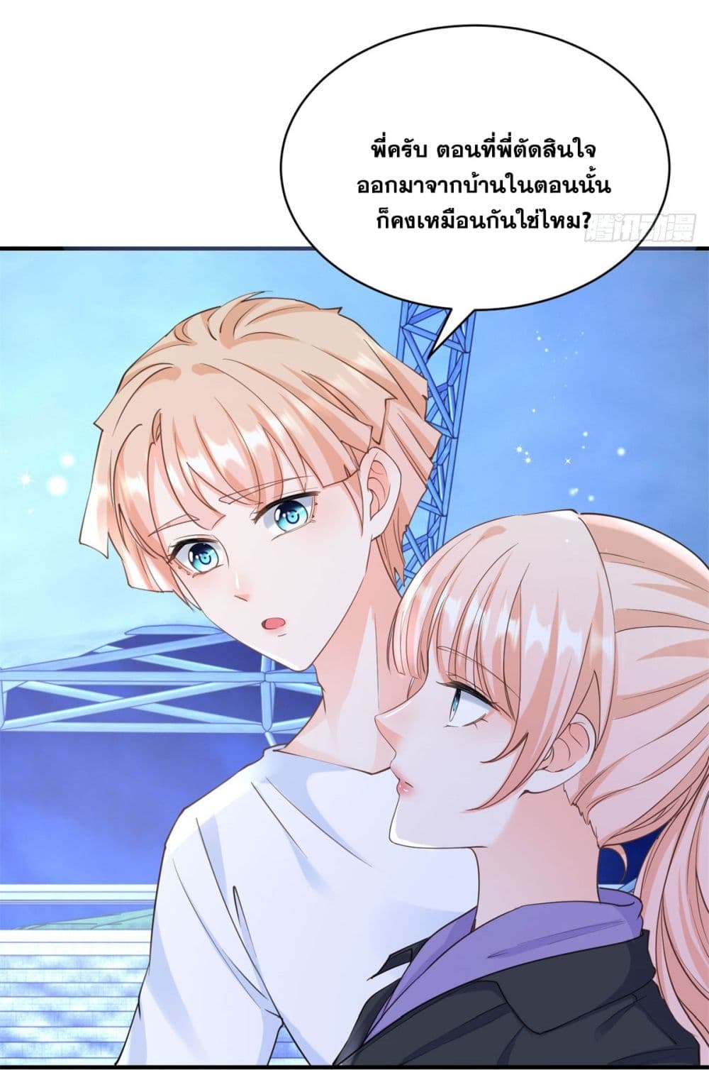 The Lovely Wife And Strange Marriage page 12