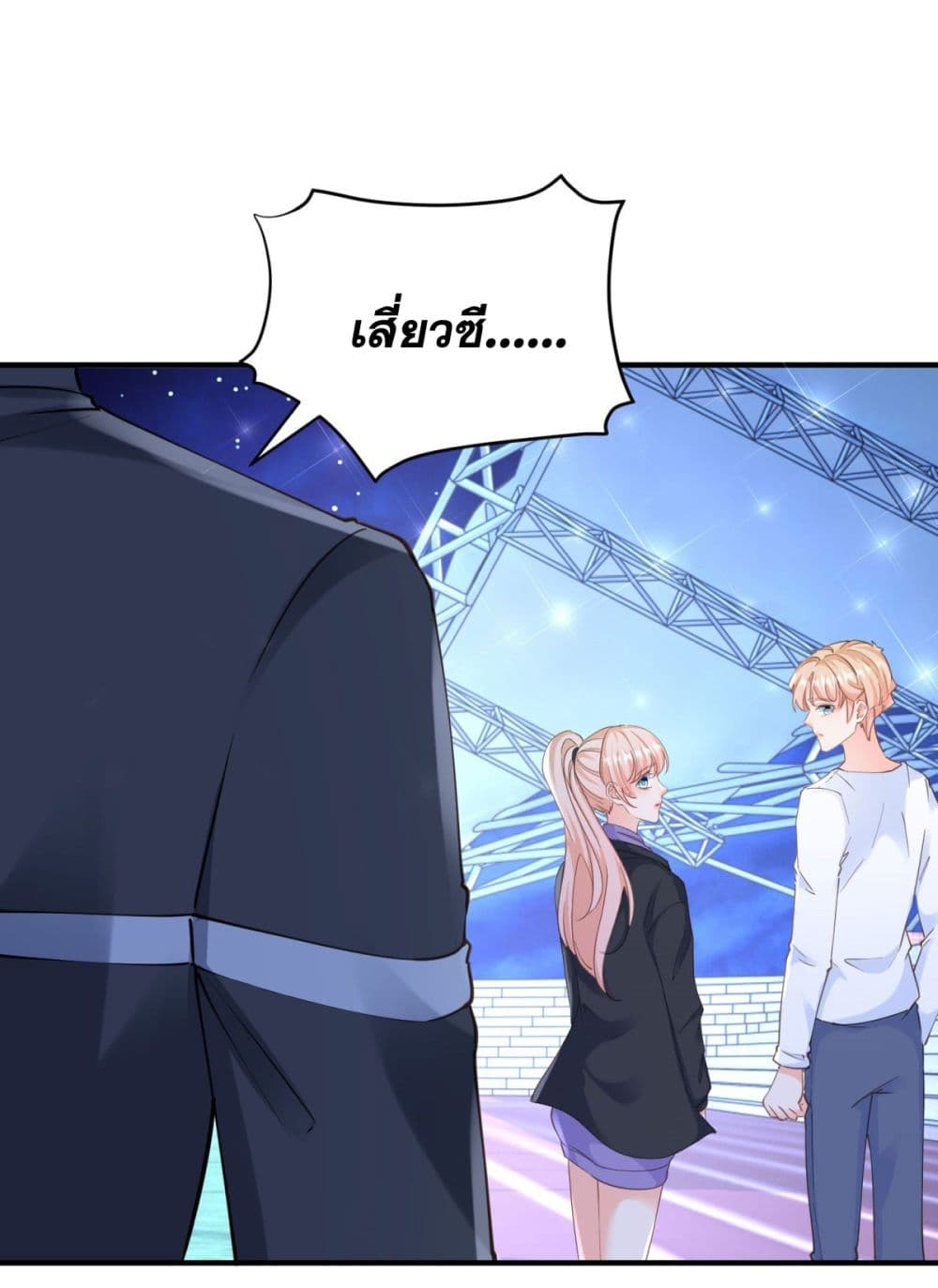 The Lovely Wife And Strange Marriage page 17