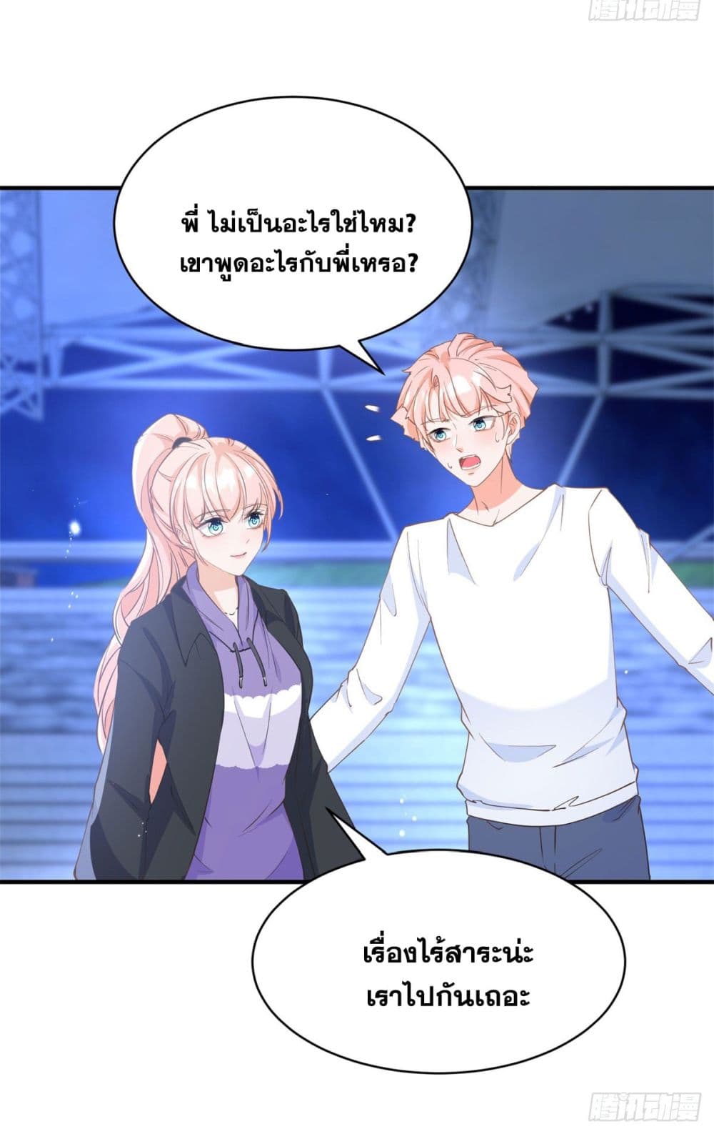 The Lovely Wife And Strange Marriage page 37