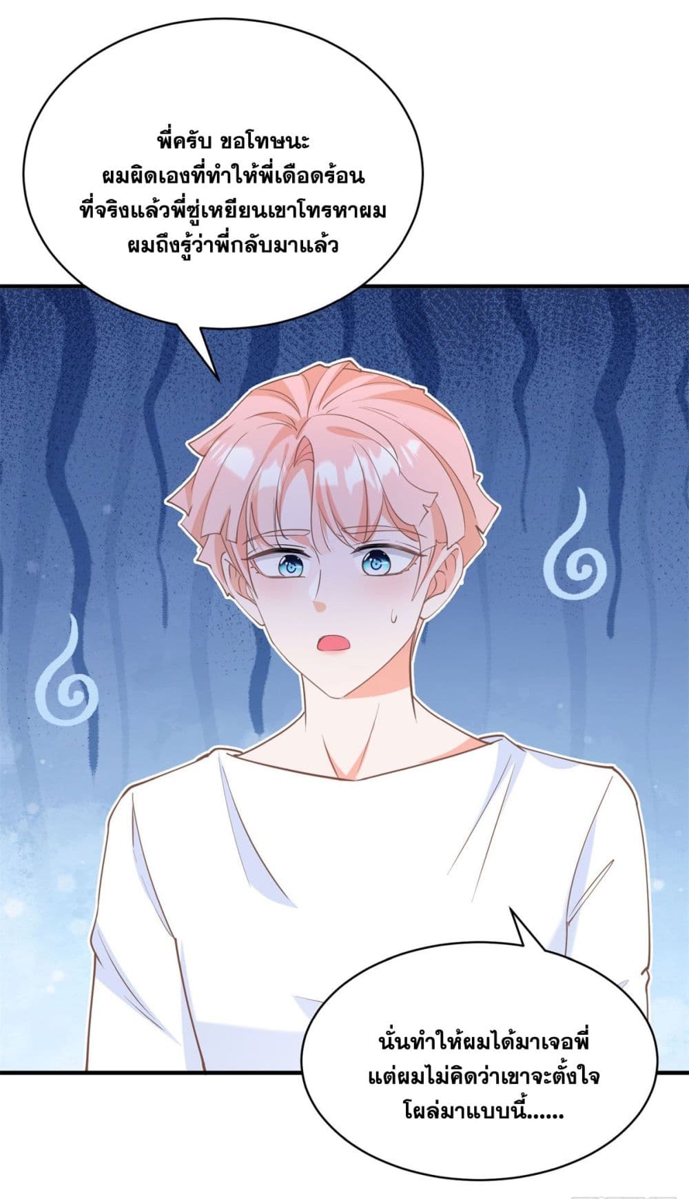 The Lovely Wife And Strange Marriage page 38