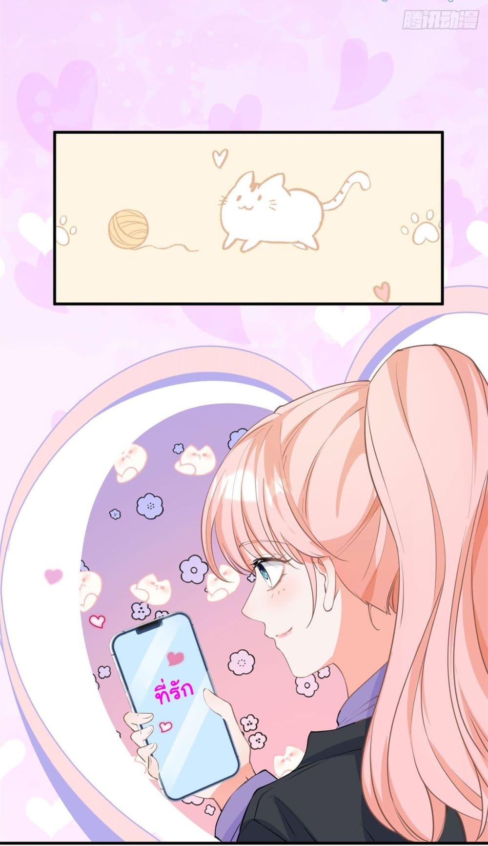 The Lovely Wife And Strange Marriage page 40
