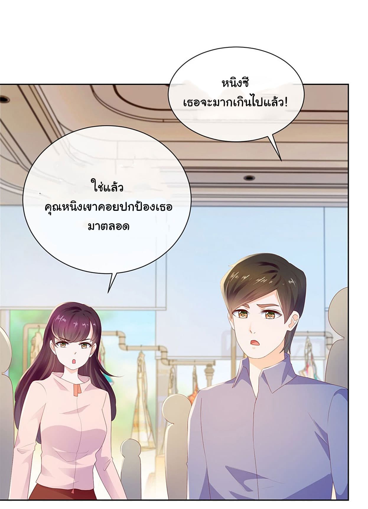 The Lovely Wife And Strange Marriage page 5