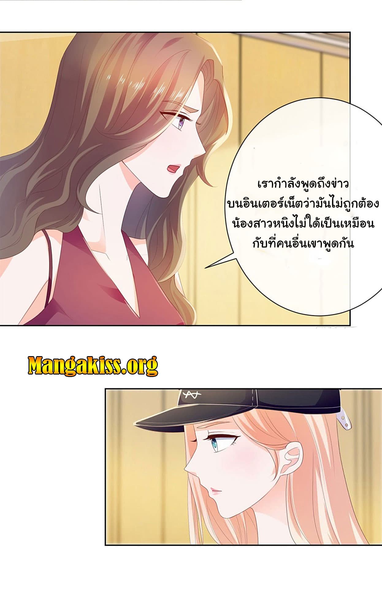The Lovely Wife And Strange Marriage page 7