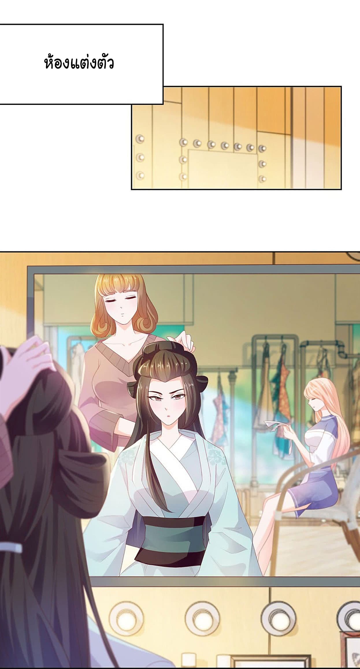 The Lovely Wife And Strange Marriage page 11